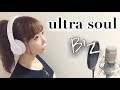 【女性が歌う】ultra soul／B’z【フル歌詞付き】-cover（ウルトラソウル／ビーズ／30周年）歌ってみた