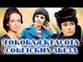 Трагедии легендарных советских красавиц: Печерникова, Самойлова, Малявина, Кустинская 😢