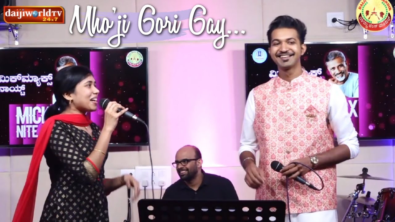 Mho'ji Gori Gay 🐮 ( Konkani Duet Song ) Mick Max Nite 🎹 Velita & Jason Lobo ✨
