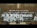 Похороны епископа ОЦХВЕ Мурашкина В.  Г.  часть 1. (Съемка Воронеж).