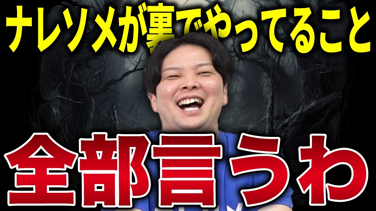 他社がパクれないナレソメ独自のサービスを全部言います