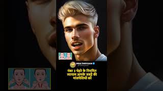 How to Get a Perfect JAWLINE in Hindi | Jawline kaise banaye | Jawline Exercise