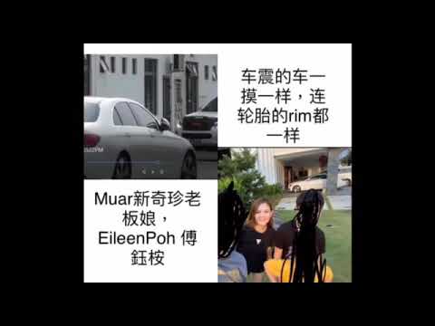 马来西亚，败类，勾二嫂 ，这样老婆不死也没用。