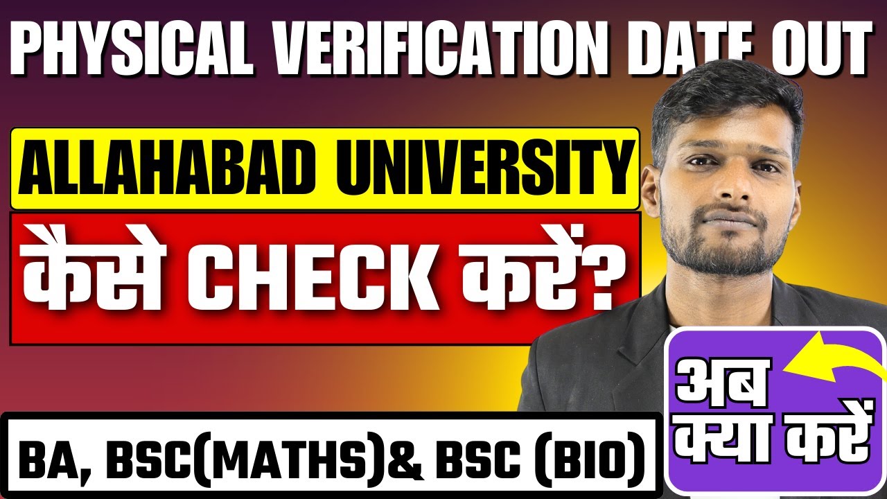 Allahabad University Physical Verification Schedule 2025 | BA & BSc Admission Update