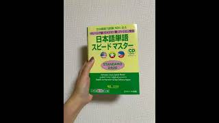 N3 Speed Master Standard 2400 Unit 46