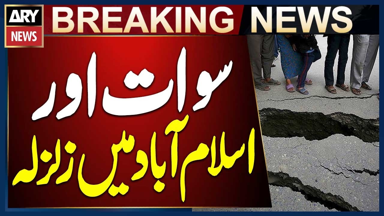 Earthquake Strikes Swat and Islamabad - Breaking News