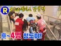 [런닝맨] 런닝맨 EP4/능력자/훗 4명 정도야~  유르스 윌리스 탄생편유르스윌리스