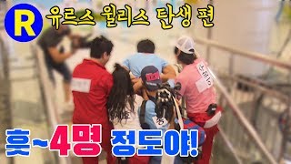 [Running Man] Running Man EP4/The Talent/Hoot 4 people~ The Birth of Yours Willis Yours Willis