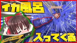 【すでに入ってる】勝ったなイカフロー状態入ってくるわ。ができるぐらいフロデコは強いかもしれない【スプラトゥーン3】