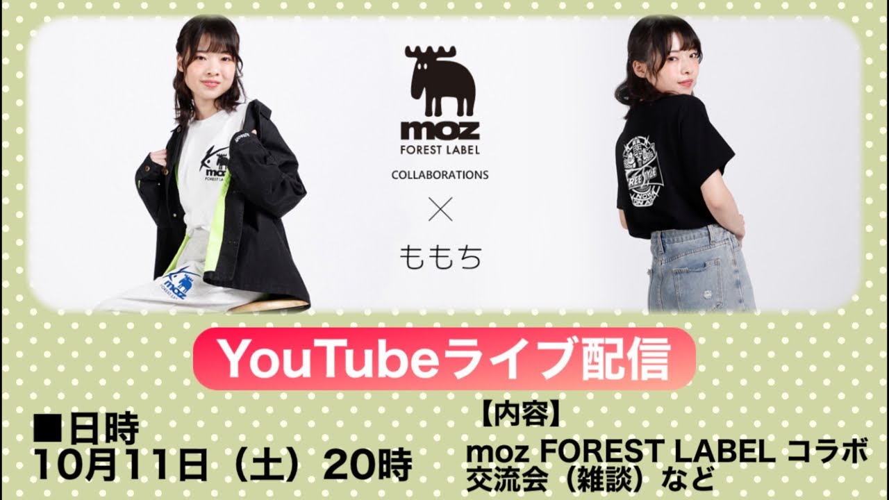 ももちから重要なお知らせ！ - YouTube