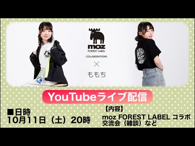 ももちから重要なお知らせ！ - YouTube