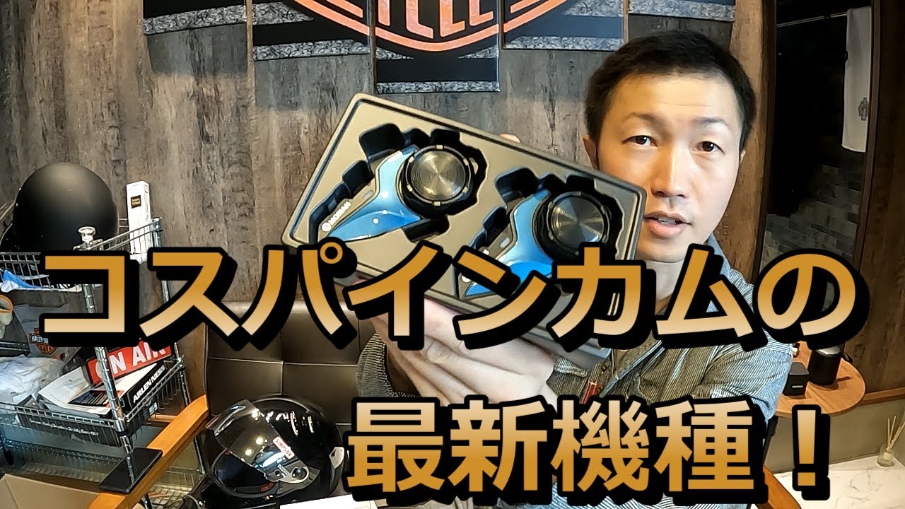 格安インカム】超カンタン接続MOMAN H2E 3色選べてマイクも2