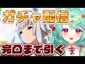 【ウマ娘】完全初見 600連 オグリキャップ★5になるまでガチャ❕[ #ウマ娘プリティーダービー ]