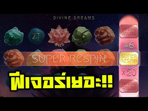 Divine Dreams│Quickspin ➤ รีวิวเกมค่ายควิกสปิน ฟีเจอร์โคตรเยอะ!? 🤔