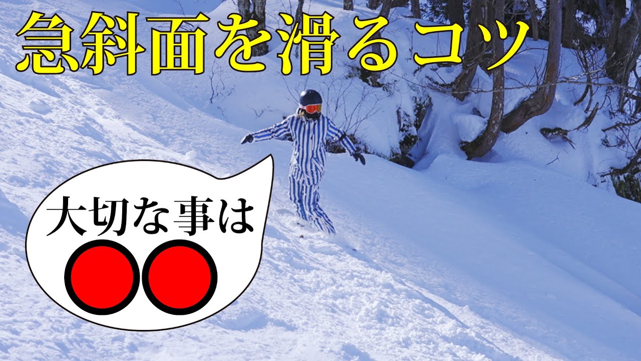 Tips on how to ski down steep slopes. Teacher Cathy teaches tree