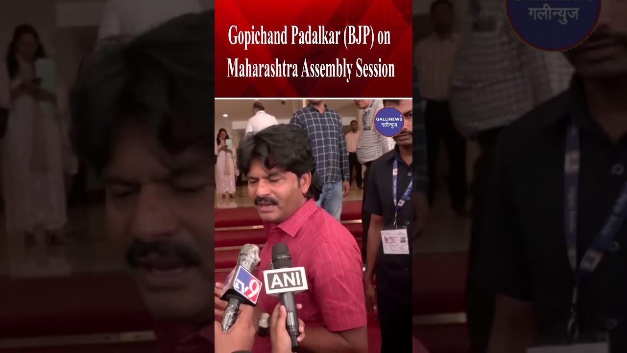 Gopichand Padalkar (BJP) on Maharashtra Assembly Session