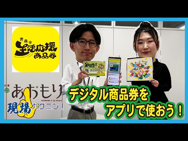 Digital Voucher 