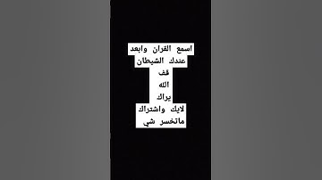#قرآن #ارح_قلبك #quran #عبد_الرحمن_مسعد #سورة #الكوثر #احترام #myyearonyoutube2023
