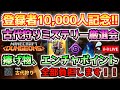 【マイクラダンジョンズ】捧げ物"全部負担"!皆で理想黄金ミステリーを狙いまくる本気の古代狩り厳選ライブ!!【Minecraft Dungeons】【ひぬ】