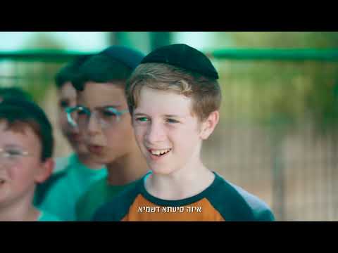 התכנית המושקעת 'טועמיה חיים זכו' תשפ"ה:  דרשו