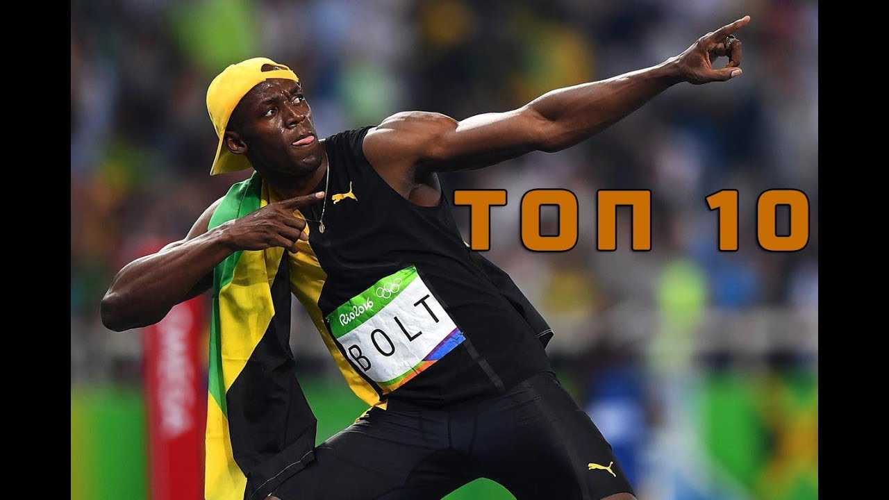 Спортсмен 10 букв. Усейн болт Боруссия Дортмунд. Усейн болт Боруссия. Самый быстрый человек на дистанции 100 метров. 100 На 100 метров.