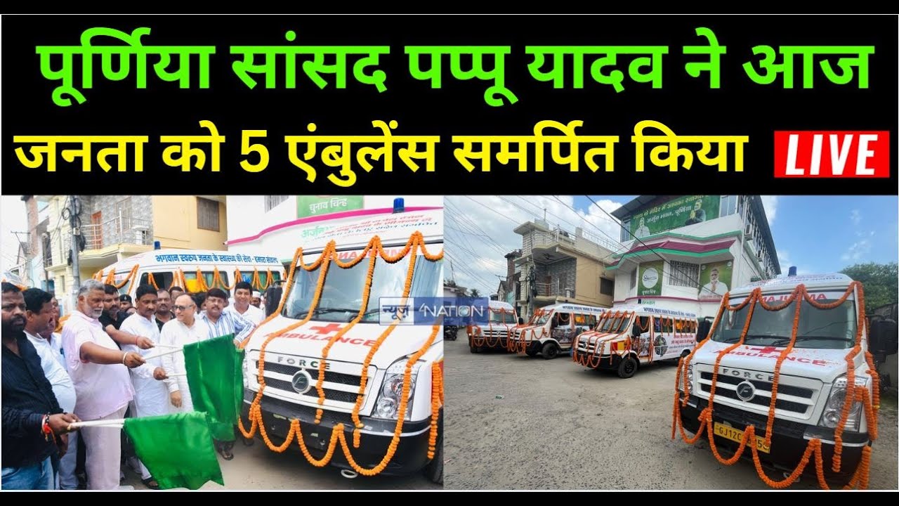 Pappu Yadav को सुनिए Live | Bihar News | News4Nation