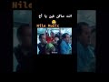 هنيدي بطيخ محتوى رائج Shorts 
