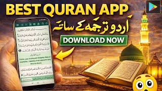 Best Quran Apps with Urdu Translation✨| Every Muslim Must Use This!💟|| #sukooneurdu🌙 screenshot 4