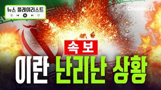 [Breaking] Houthi rebels release capture footage… Middle East in flames: Current Situation [News ...