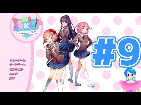 サヨナラ文芸部#9