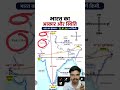 NCERT Class 9th Geography Chapter |कक्षा 9 भूगोल चैप्टर 1 in 30 second #shorts #3