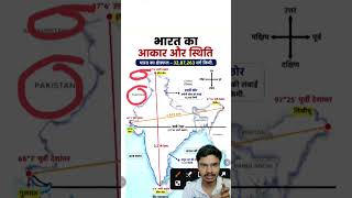 NCERT Class 9th Geography Chapter |कक्षा 9 भूगोल चैप्टर 1 in 30 second #shorts #3
