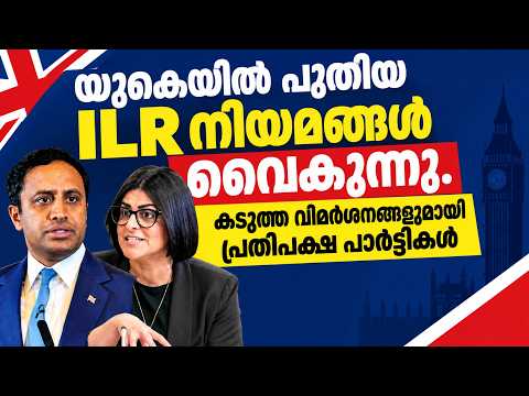 UK | New ILR and Immigration | Care Workers and Skilled Workers | Malayalam