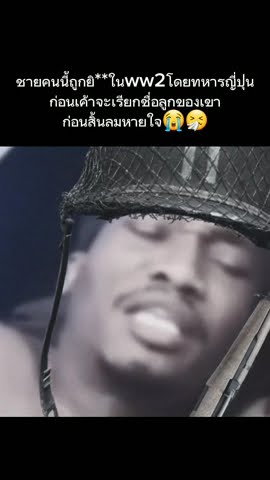 ผมเองkoonohoh#ambatukam #meme #เก #มีม #ambasing #ww2 #worldwar2