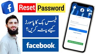Facebook Password Kaise Pata Kare | How to Reset Facebook Password | Fb Ka Password Kaise Pata Kare screenshot 4
