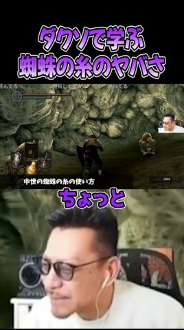 【㊗️18万再生】ダークソウルの蜘蛛のおもしろい世界観