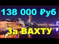 Комплектовщик15 -20 - 30 смен обеды и жилье в Москве Работа Вахта Без Опыта