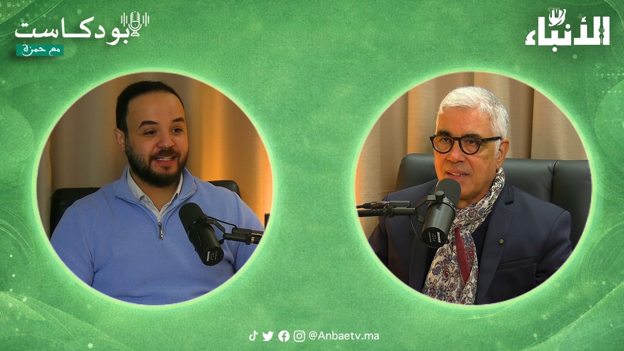 بودكاست حمزة.. عتيق بن شيكر يتحدث عن أزمة الإعلام ويبوح بأشياء كثيرة