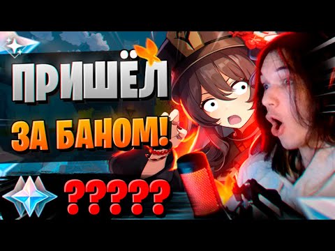 Видео: ХУ ТАО НУЖНА ДАЖЕ AKINE! | ОТКРЫТИЕ НЁВИЛЛЕТ И ХУ ТАО | Genshin Impact 4.1