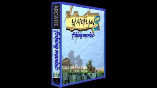 Fishing Maniac 3  (MAME Arcade...) screenshot 2