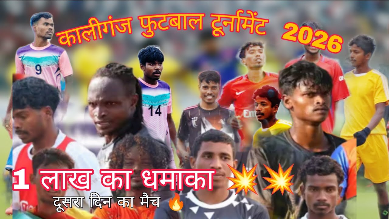 MTC Maloncha Vs Katihar Defence Academy | Kaliganj football tournament  | 