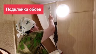 видео: Как подклеить старые обои, совет маляра. картинка: Как подклеить старые обои, совет маляра.