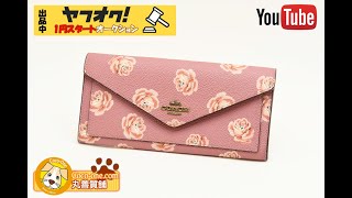 質屋1円スタート／コーチ(COACH) 長財布 ウィズローズプリント ソフトウォレット ローズ 32437 PVC/カーフ 中古品 程度A 大阪 寝屋川 質屋 まるぜん 中古