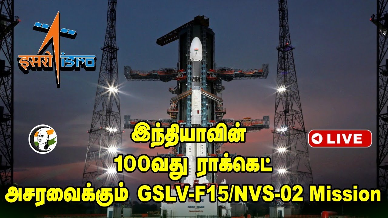 ⁣🔴LIVE:Launch of GSLV-F15/NVS-02 Mission from Satish Dhawan Space Centre (SDSC) SHAR, Sriharikota