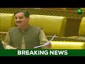 PTI MPA Speech In Punjab Assembly Part 72 01 May 2026 