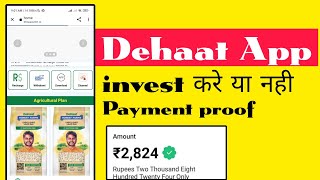 Dehaat App | dehaat withdraw proof | dehaat new earning app | new power bank earning app screenshot 2