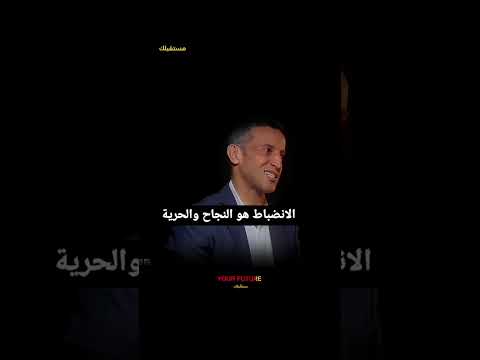 الإنضباط النجاح انضباط تحفيز تحدي Decplaine Motivation