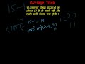 Average Tricks# #education #railwaygroupd #mathstrick  #tricks#railwaygroupd #ntpc #education #gk
