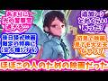ミルキー☆サブウェイ各駅停車劇場行きに盛り上がる反応集【銀河特急 ミルキー☆サブウェイ】