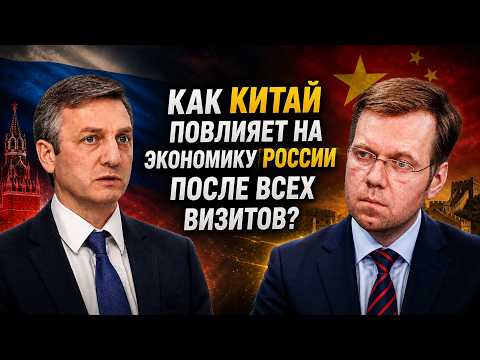How will China affect the Russian economy after all these visits?